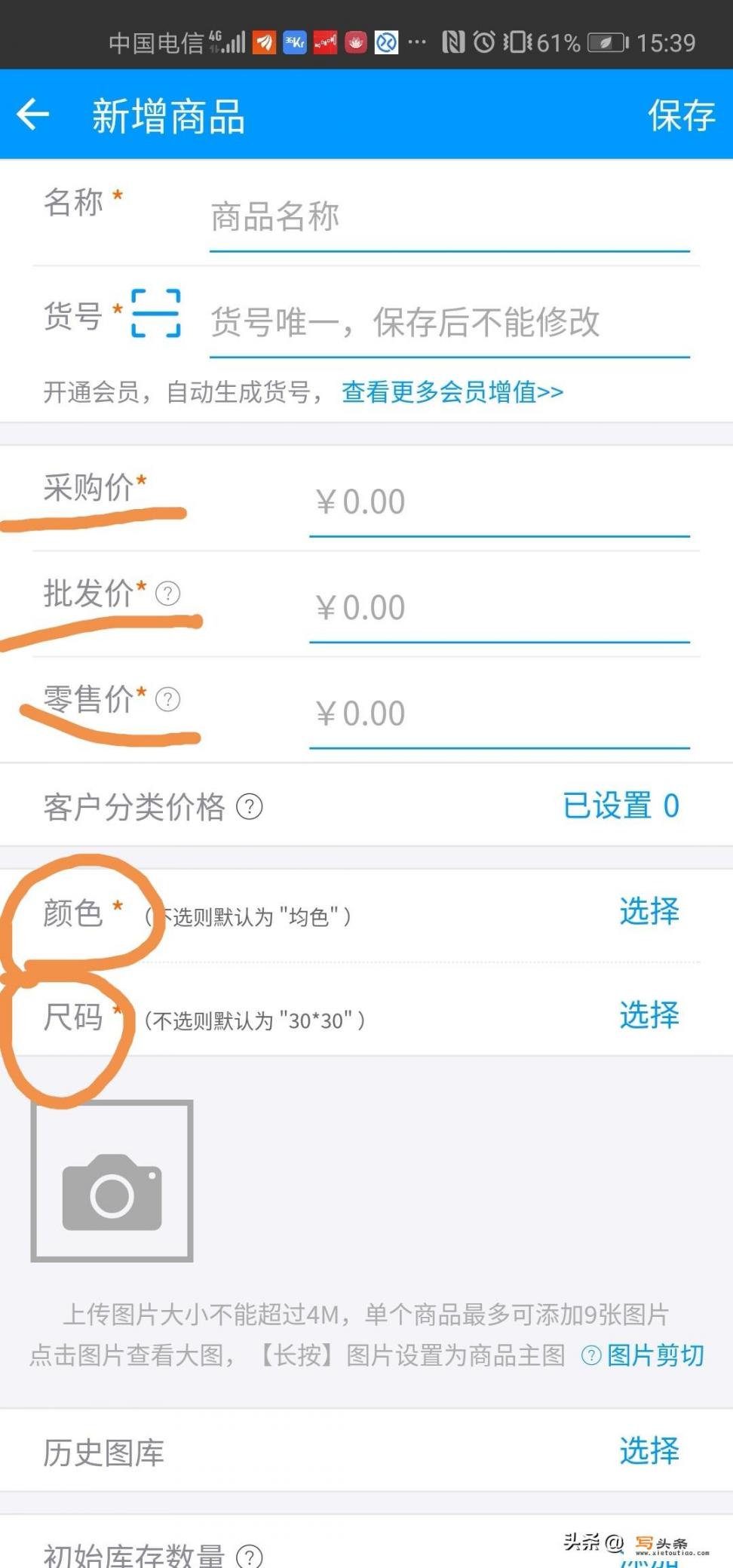 服装店用什么软件做库存比较好