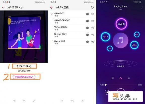 华为手机party模式怎么使用