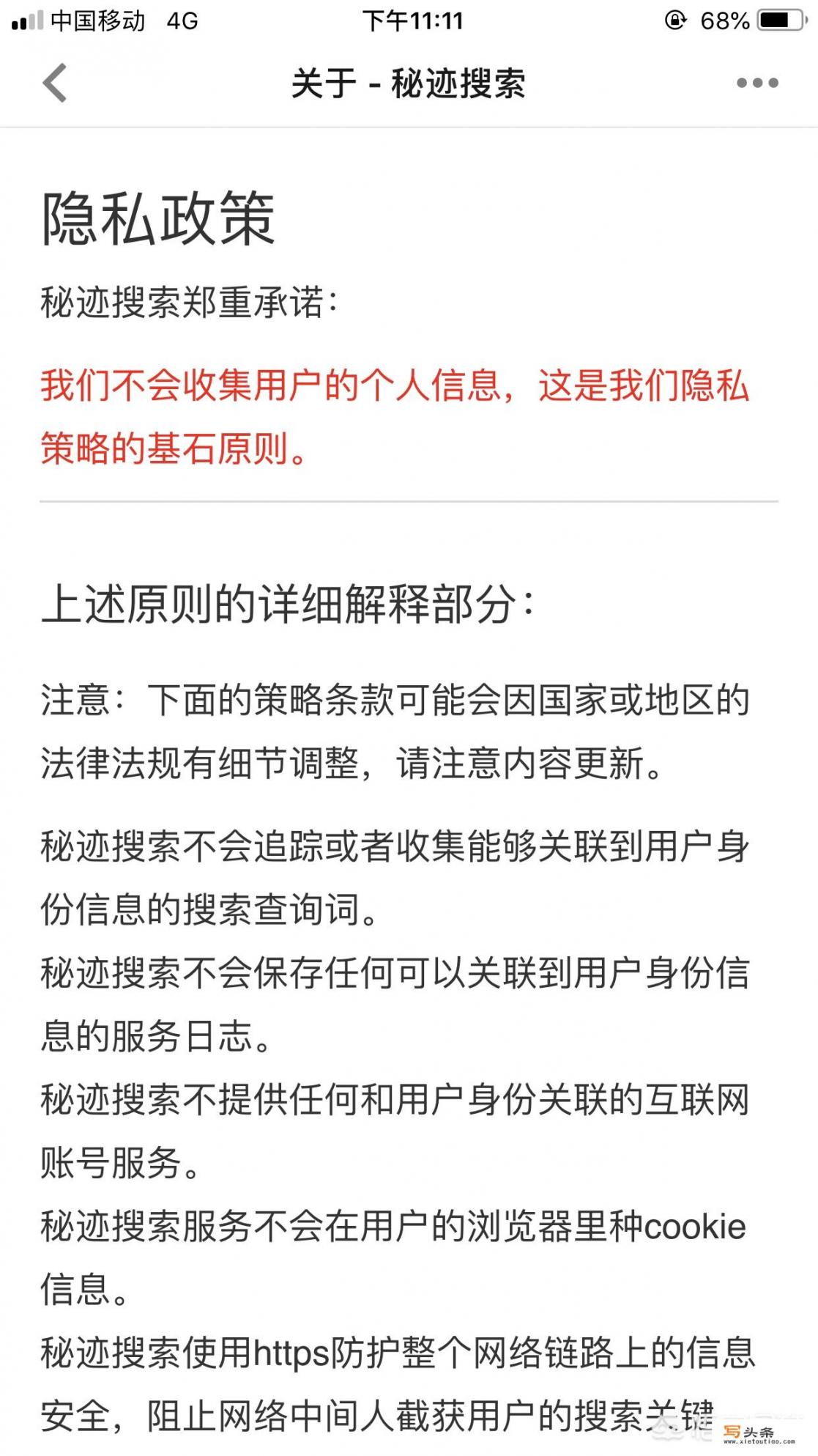 手机用什么搜索引擎APP好