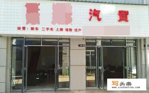 在4S店买车和在汽车超市买车有什么区别，为什么汽车超市里车价更便宜