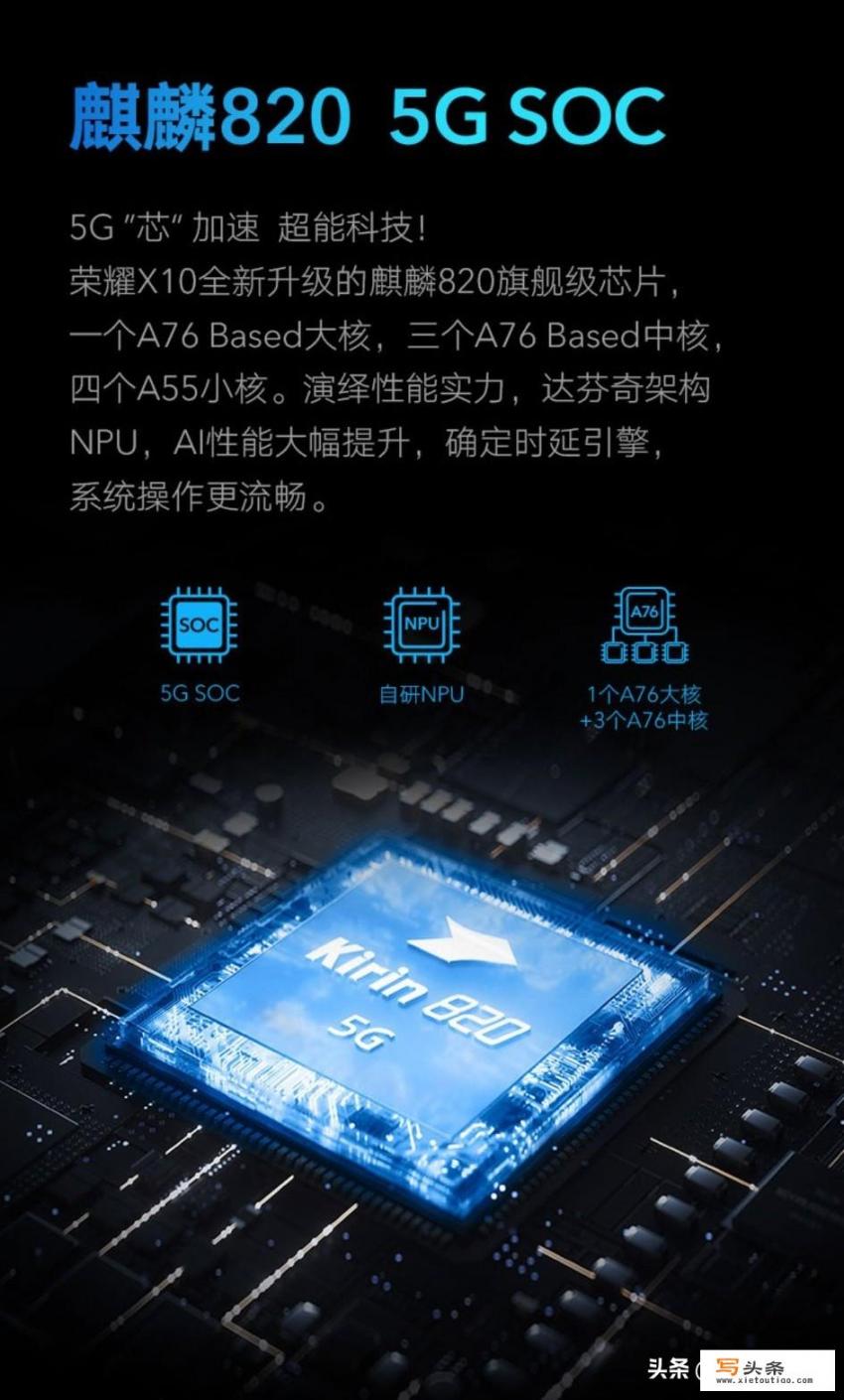 麒麟820荣耀x10为啥比荣耀note8处理器还要低