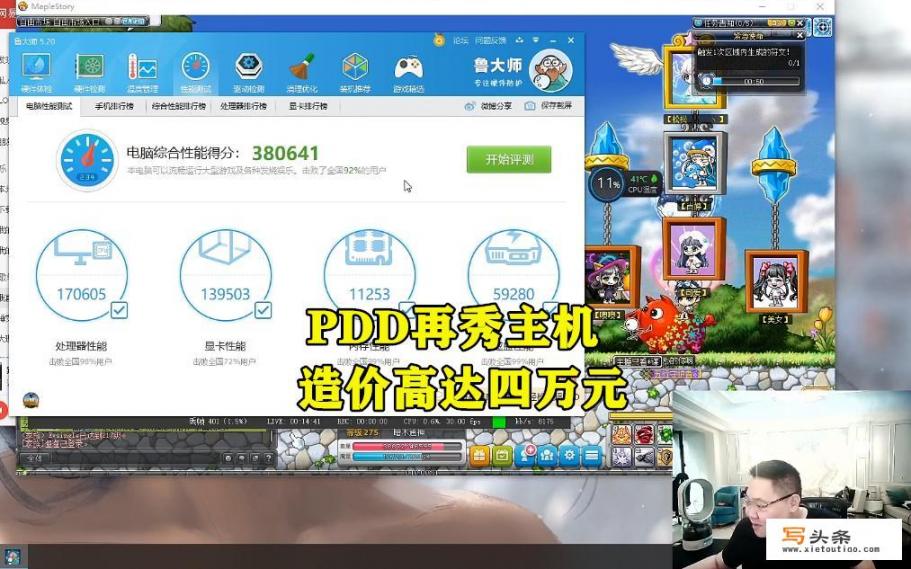 PDD配4W元主机，楚河电脑值47W，看到UZI配置后，粉丝：“眼花了”，你有何看法