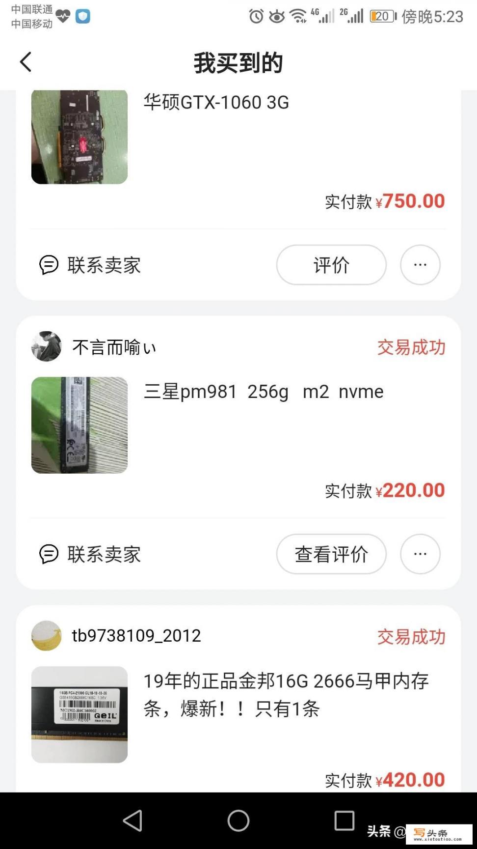 淘宝上的电脑主机能买吗？哪个店的比较靠谱