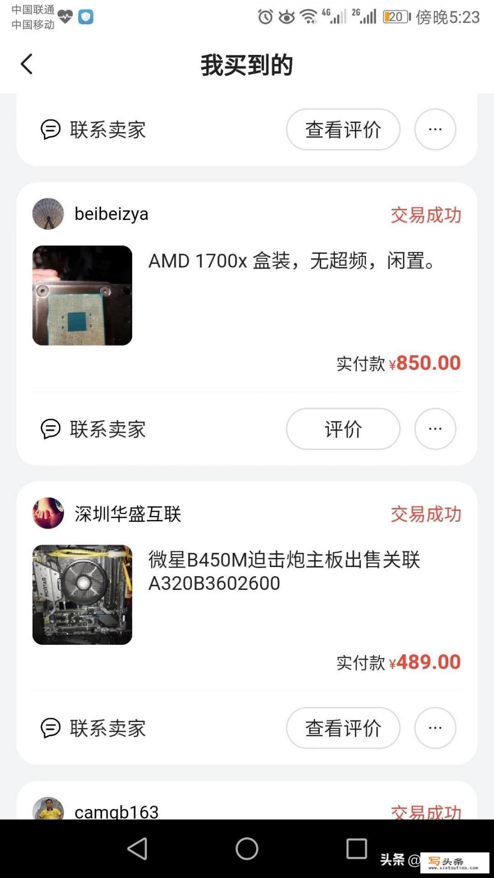 淘宝上的电脑主机能买吗？哪个店的比较靠谱