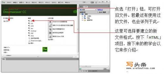 如何用adobe dreamweaver制作网页