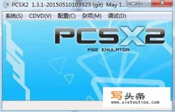 没有PS2主机，但是想玩PS2游戏，该怎么办