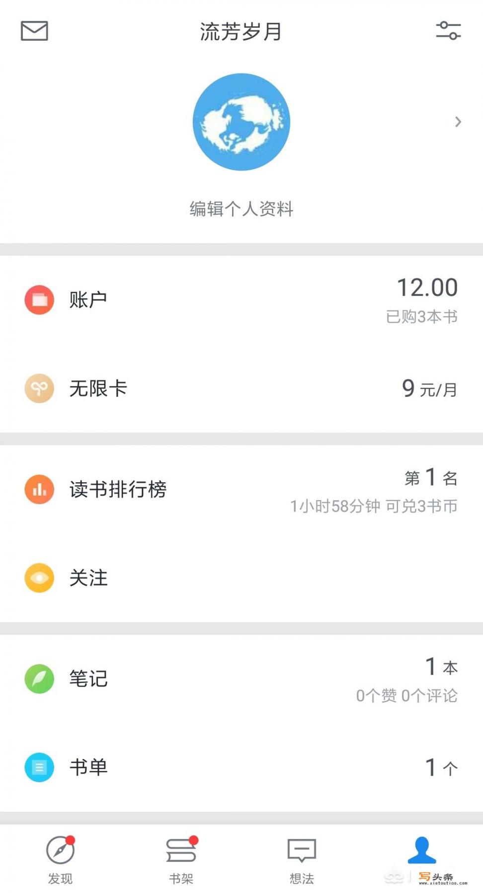 有哪些免费听书的App