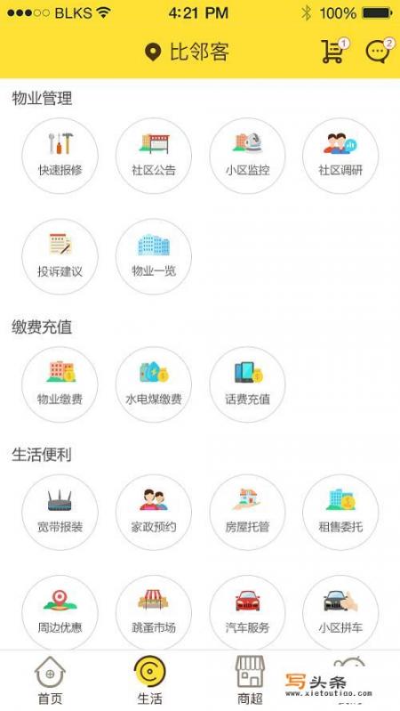 现在都用什么APP交友