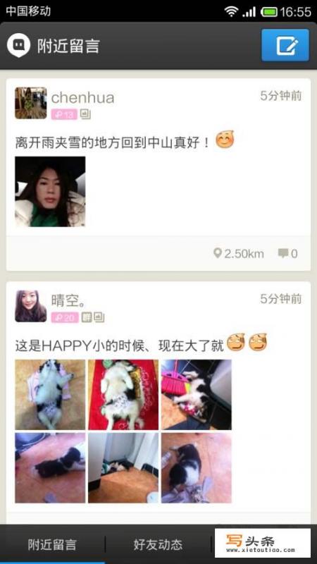 现在都用什么APP交友