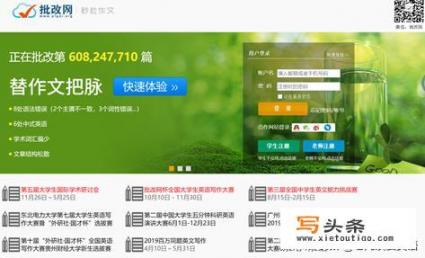 请问有没有特别好用的批改英语作文的网址或者App？求推荐