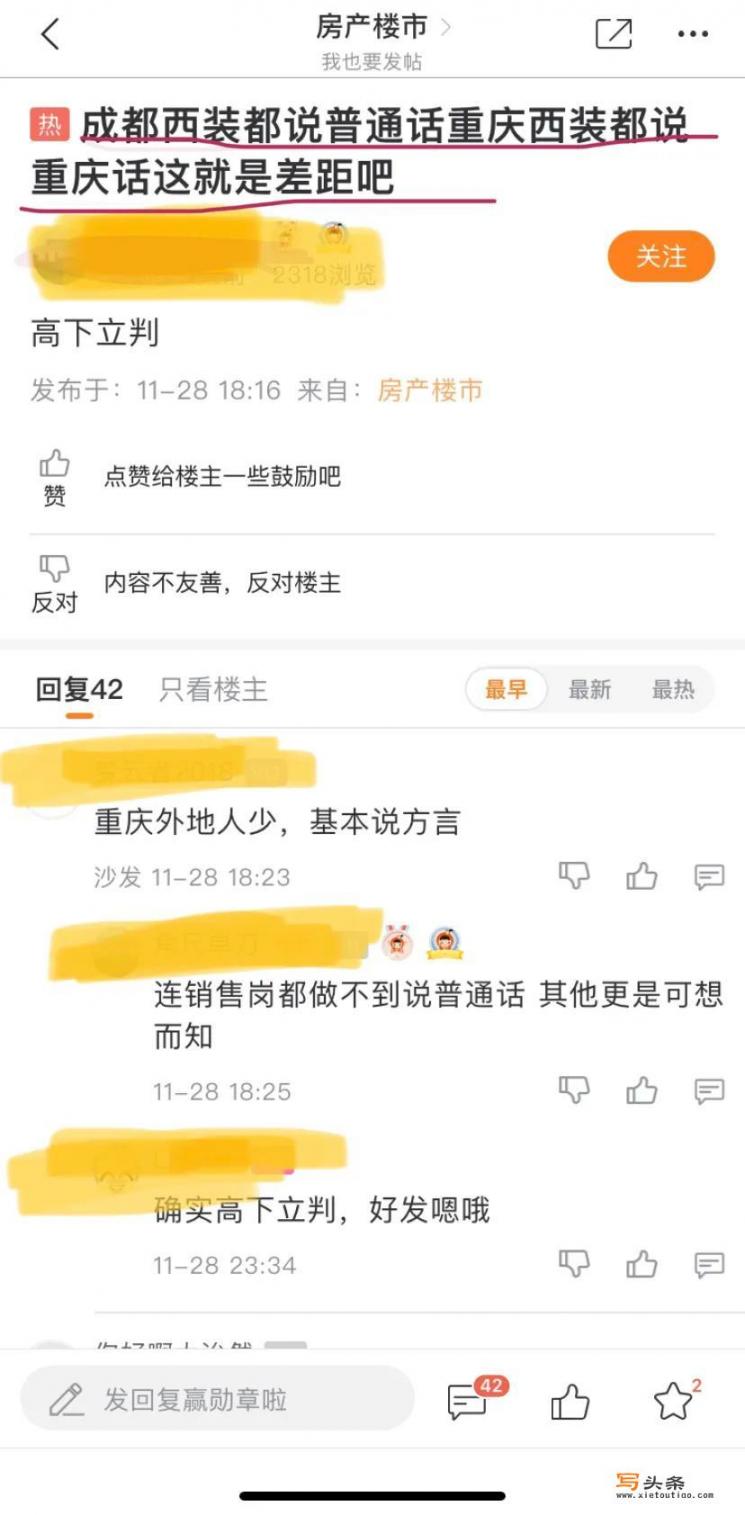 成都和重庆只能二选一的话，去哪个城市？如何玩比较好