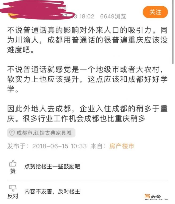 成都和重庆只能二选一的话，去哪个城市？如何玩比较好