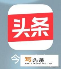 你使用最多的APP，前三是哪几个