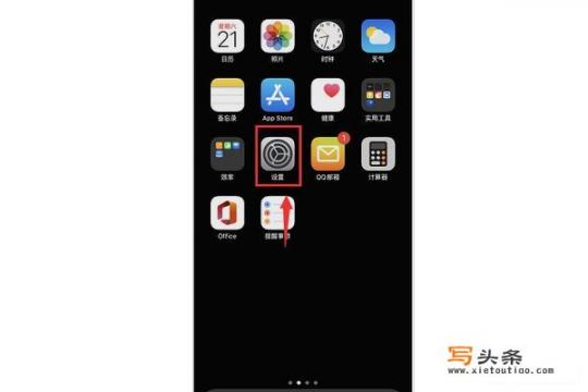 iphone11怎么下载软件