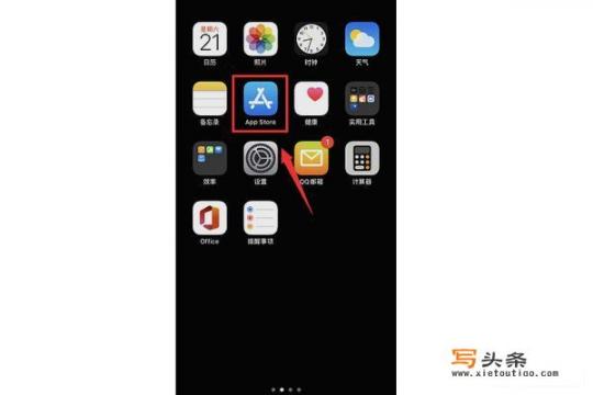 iphone11怎么下载软件