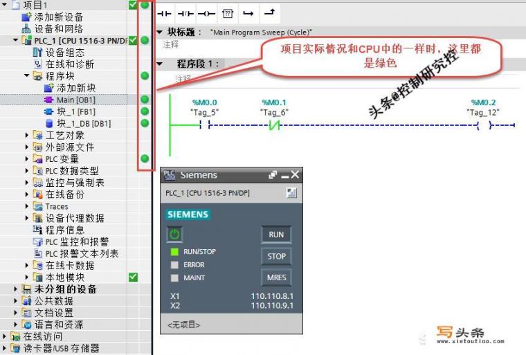 plc怎么在线修改程序，就是不用停止运行就可以下载程序的