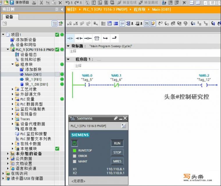 plc怎么在线修改程序，就是不用停止运行就可以下载程序的