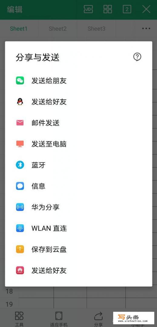 手机上有什么好用的制表app