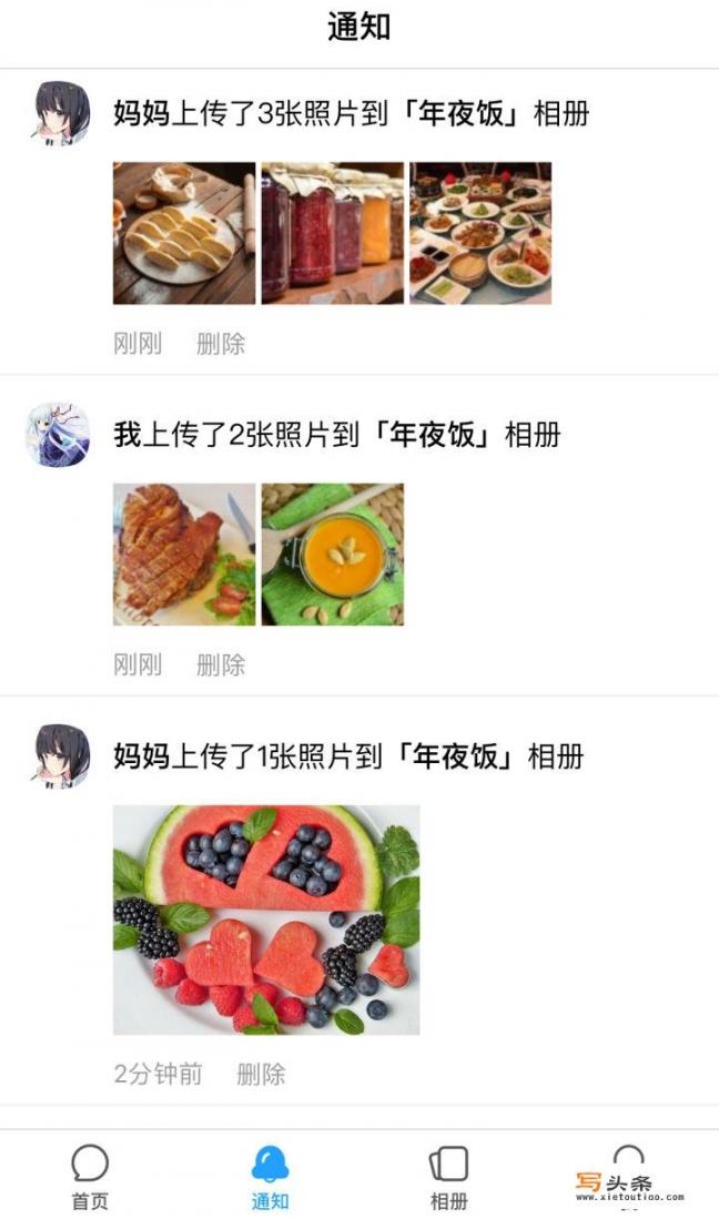 什么相册软件好用