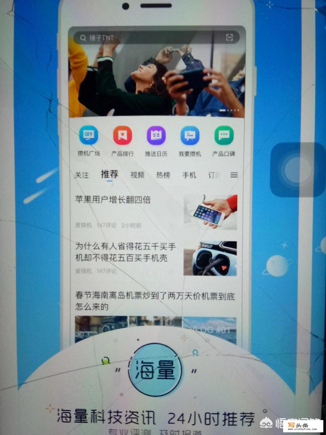 介绍手机功能的app，都有哪些？它们都有什么功能