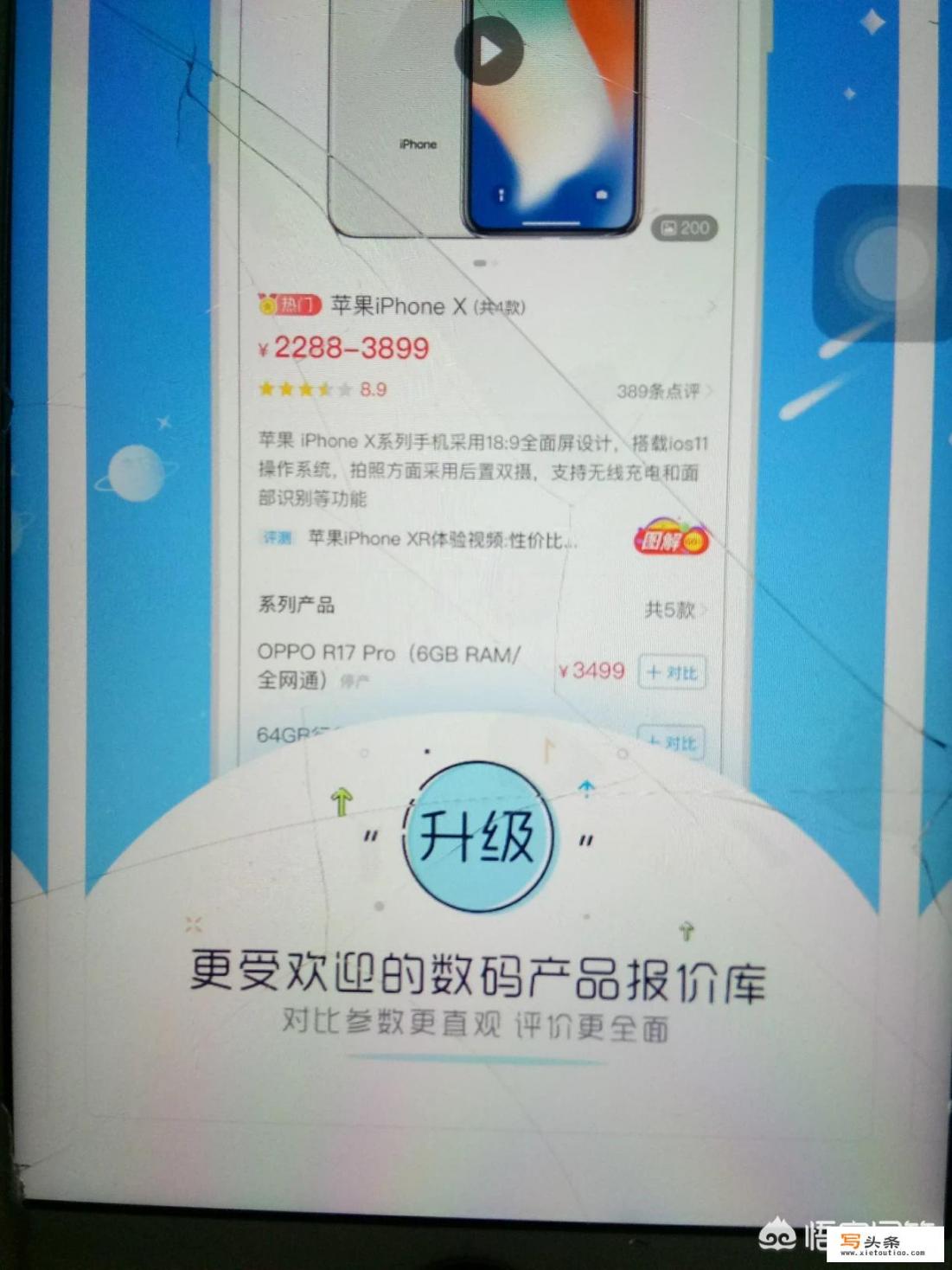 介绍手机功能的app，都有哪些？它们都有什么功能