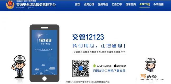 下载什么app可以查询车辆违章？能否推荐一款好用的