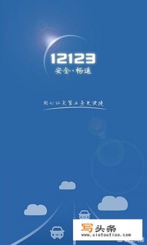 下载什么app可以查询车辆违章？能否推荐一款好用的