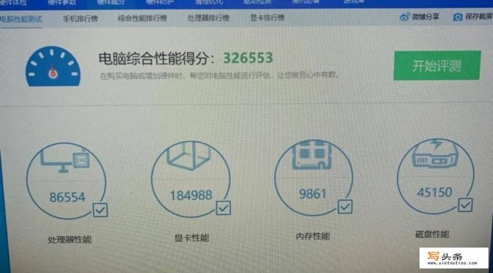 鲁大师CPU跑分三万，显卡跑分十五万，能玩“吃鸡”吗