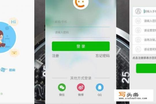 微信有哪些登陆方式