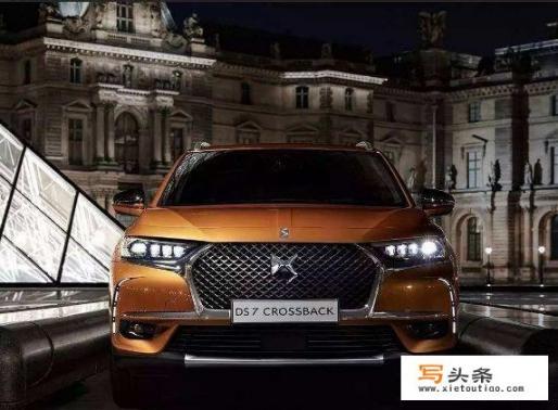 法系旗舰豪华SUV DS7预售21.39万，比宝马X1靠谱吗