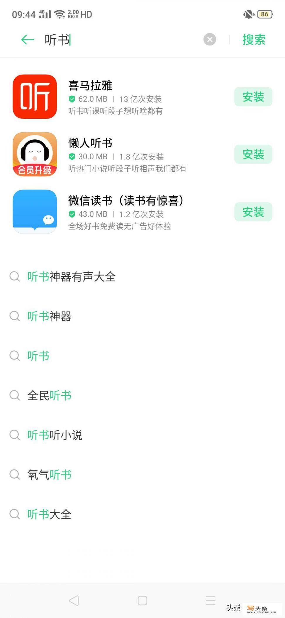 通过配音挣钱的app有哪些