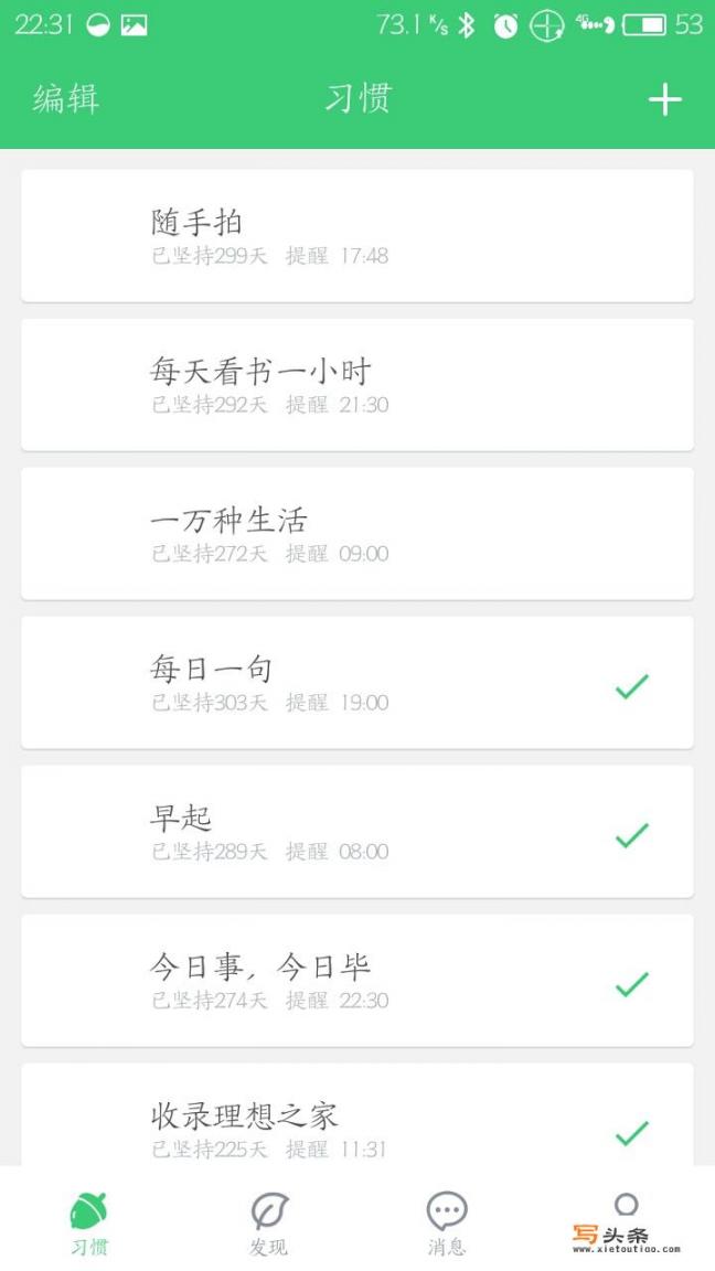 有没有特别好玩的手机APP