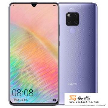 现用mate 20X，我想以旧换新换个mate 30pro划算吗