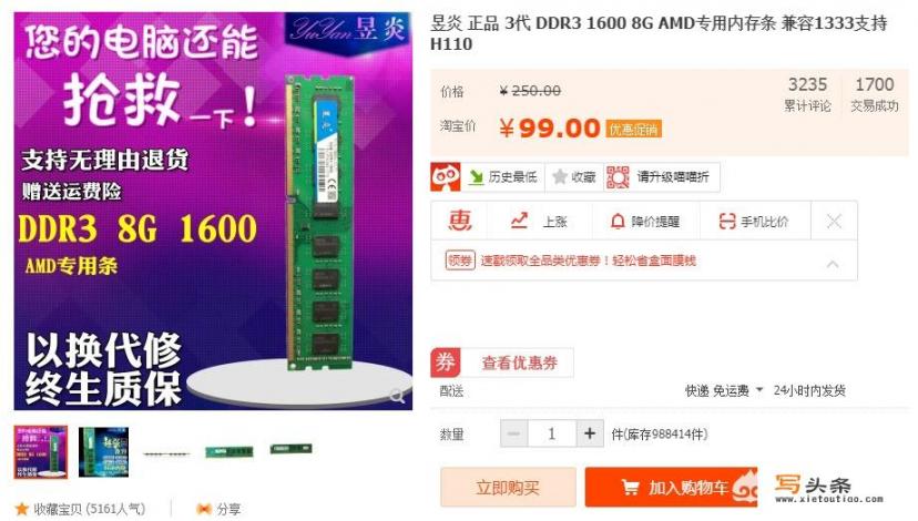 2000预算一台游戏主机，不要显卡硬盘显示器，有什么推荐