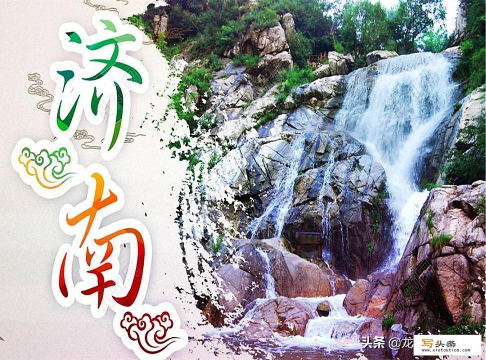 去山东旅游，哪个城市周围景点多适合去