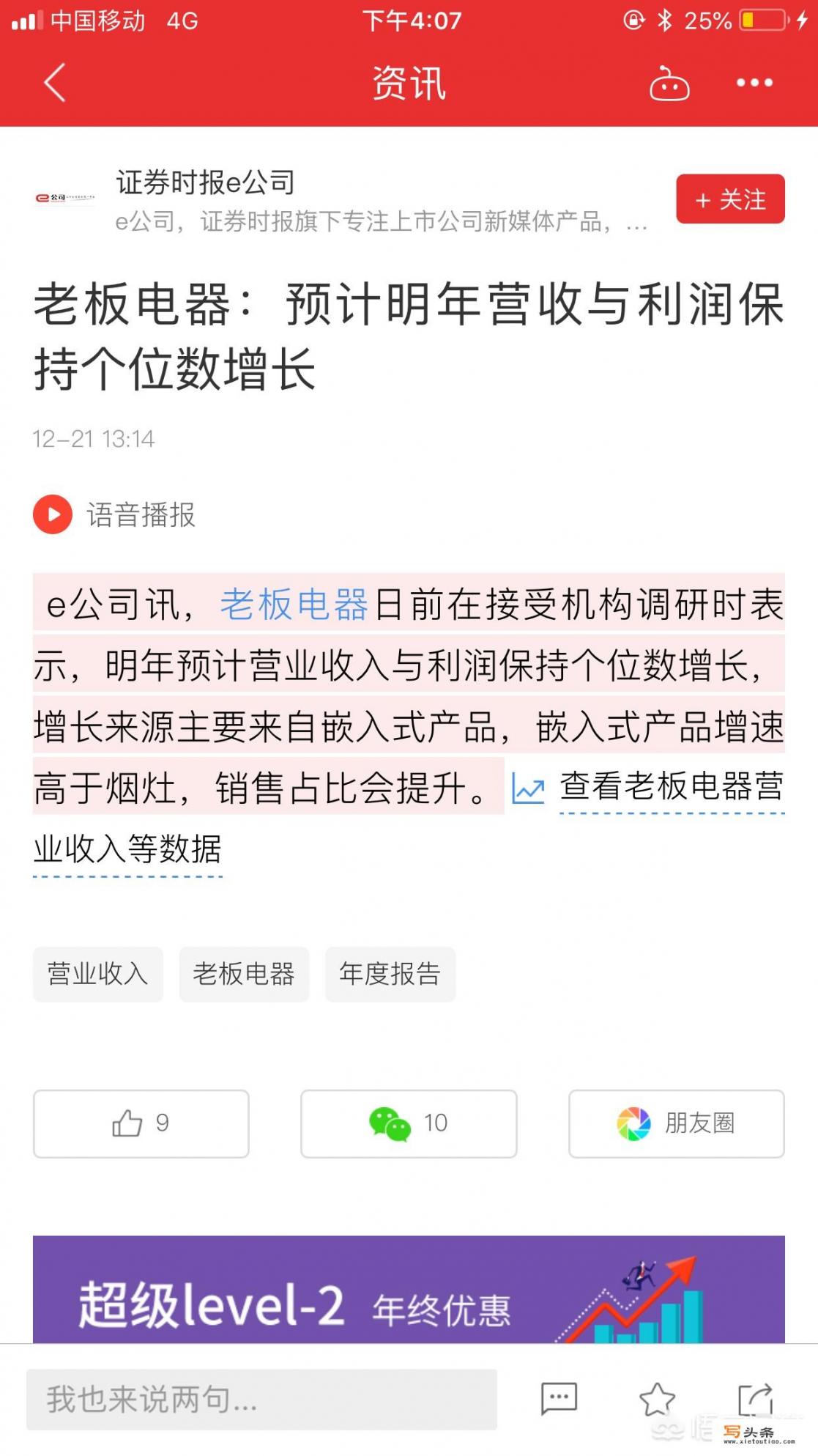 目前厨电行业发展前景如何