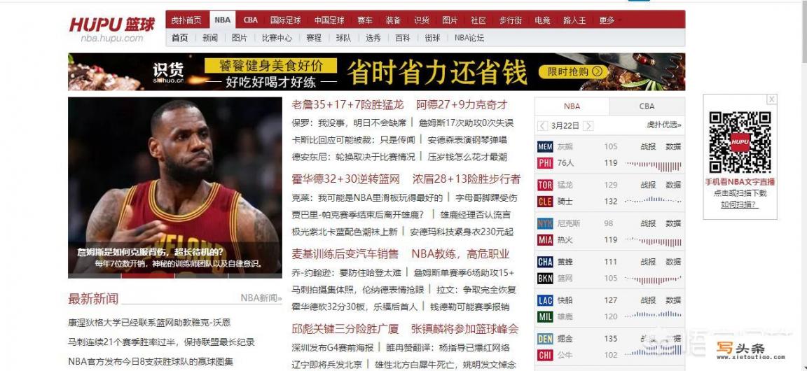 查询NBA数据可以用什么软件