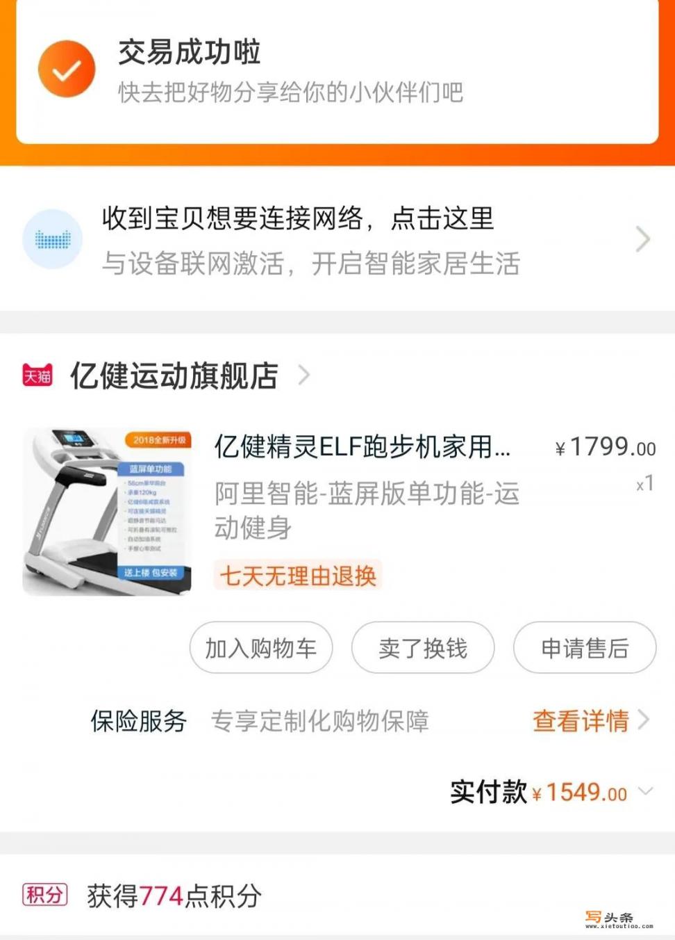 你在闲鱼上卖闲置的时候，都遇到过什么样的奇葩