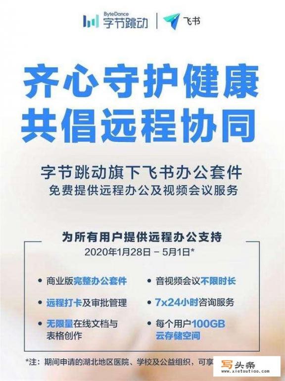 应对疫情如何远程办公最高效