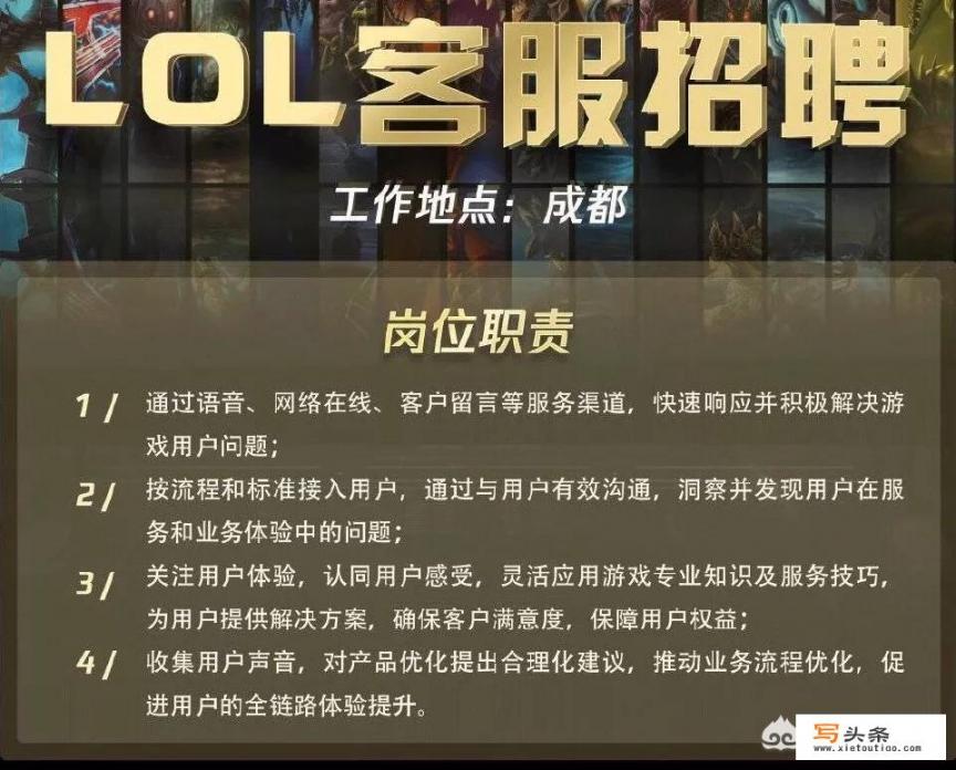 LOL官方工作人员要求曝光，本科加钻一，而看到工资所有网友瞬间沸腾！你觉得呢_lol被腾讯收购了吗