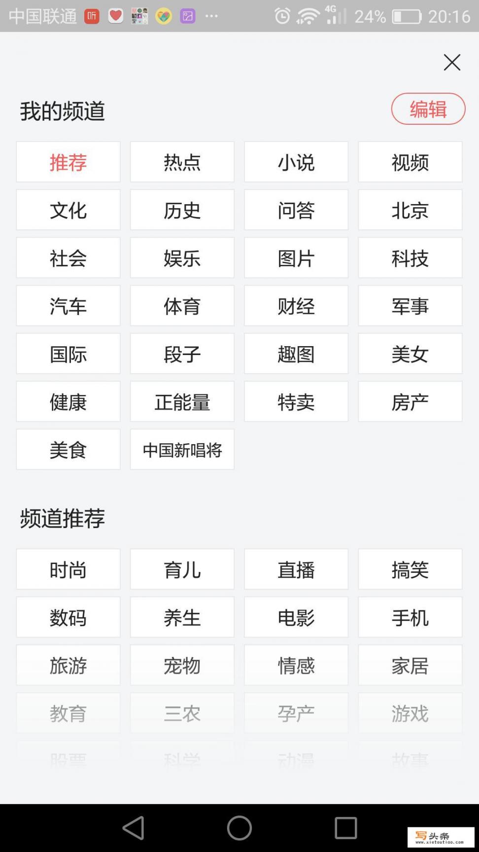 有什么免费看小说的APP可以推荐_有哪些小说可以推荐