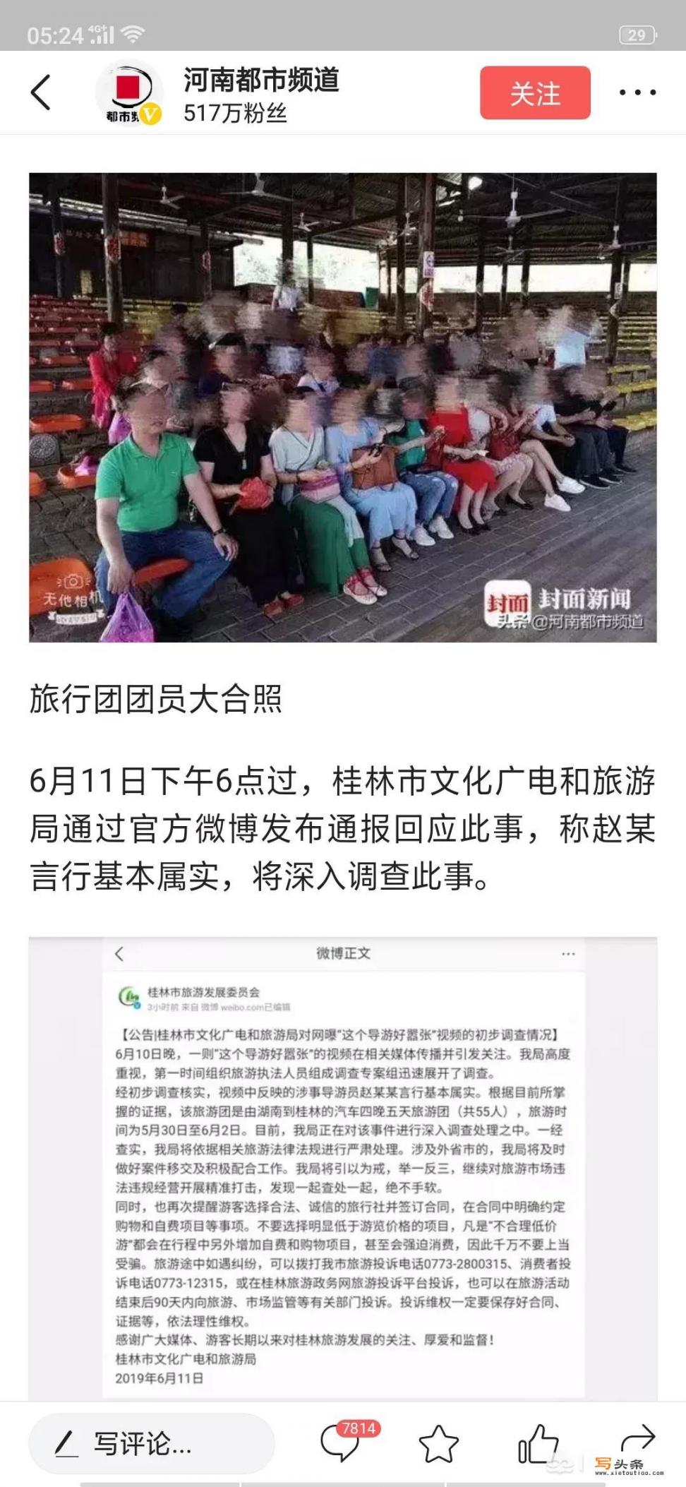 网曝桂林女导游发飙赶人下车，每人1小时必须消费2万惹争议，旅游团到底有多黑_桂林导游服务