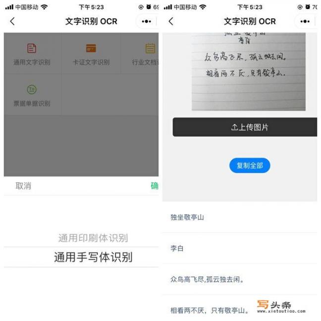 手机翻译软件哪个最好_英语作文翻译软件