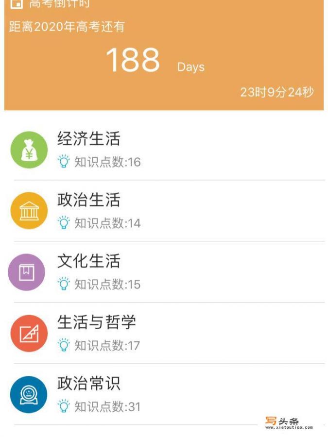 高考刷题软件，谁有啊？手机app那种，方便携带_请问有什么免费刷题APP，同时还支持自建试题题库