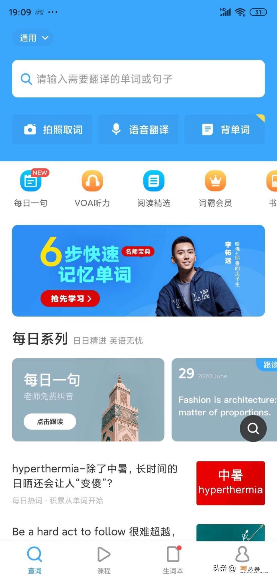 扫一扫识别英语单词app_什么手机翻译软件可以不拍照，直接摄像头对着就能翻译，不用按快门就能拍照的翻译软件