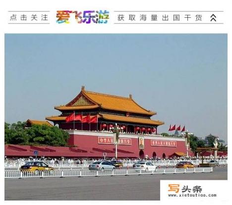 一家五口去北京旅游，该如何安排？住在哪里最方便_暑假带孩子到北京旅游，是跟团去还是自由行，五天五千块钱够吗