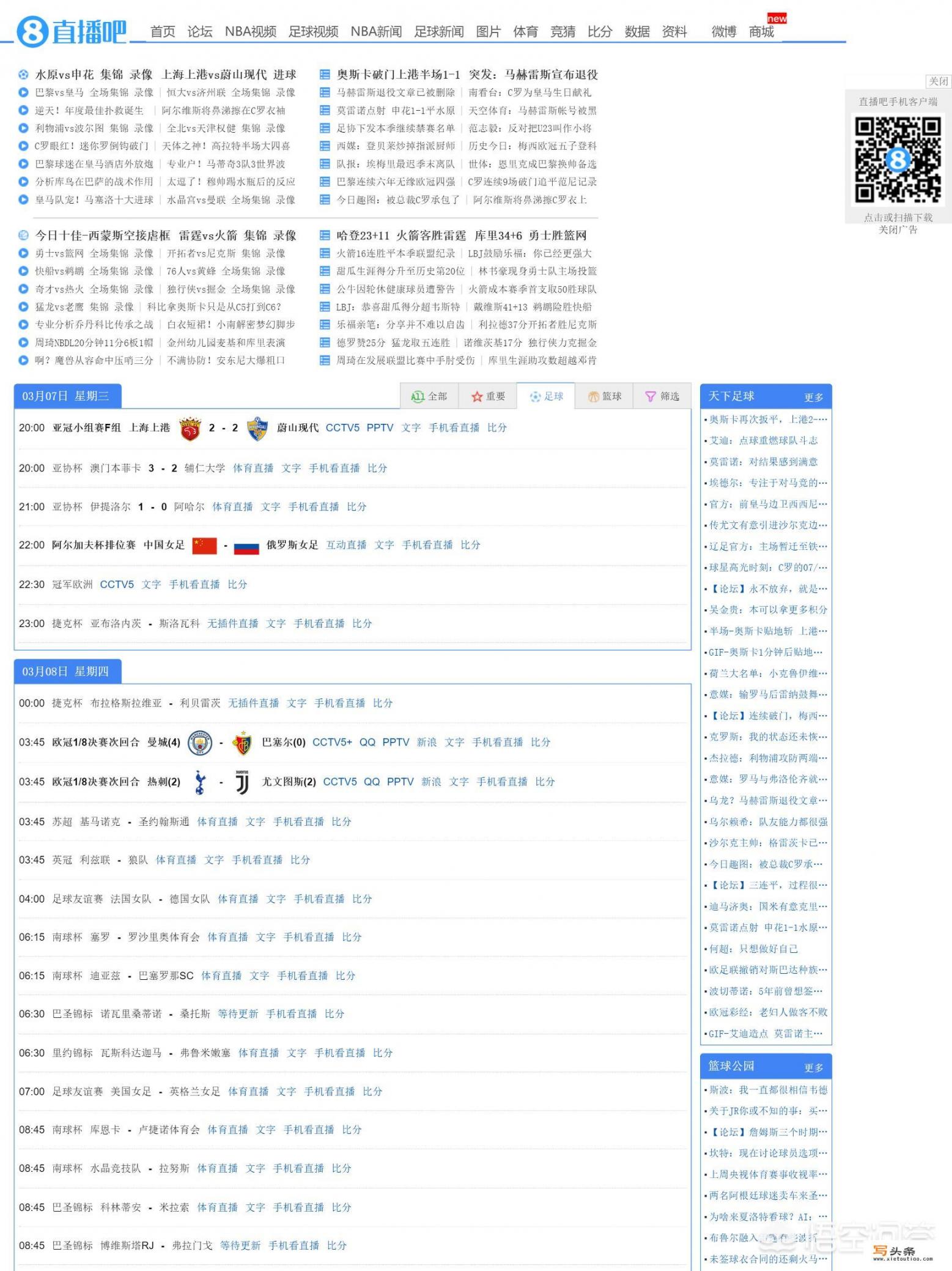 你分析足球比赛时，会参考的哪个网站或APP的数据或分析呢_有没有好一点的足球数据统计的网站？统计比较全面一些的，还能查到历史数据的