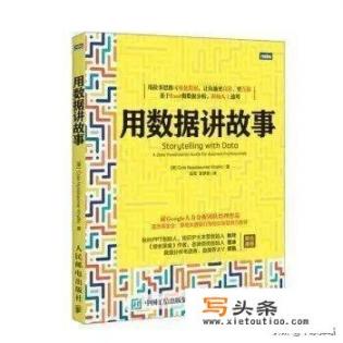 自学数据分析需要看哪些书的？求推荐_请问股票查行业龙头，行业数据分析的网站具体有哪些