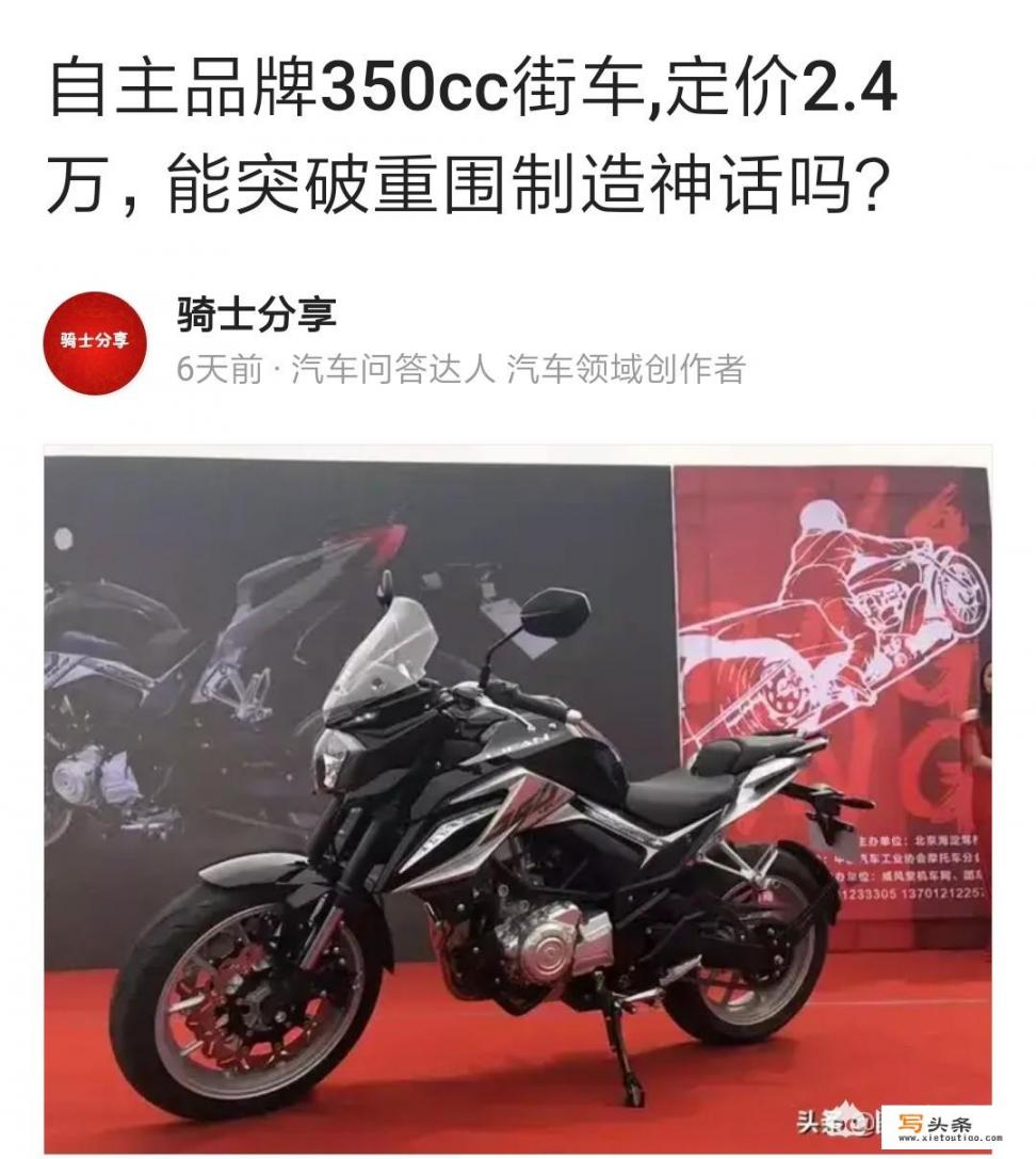 自主品牌350cc街车力帆KP350,定价2.4万，能突破重围制造神话吗_力帆kpt400为什么降价