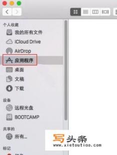 mac卸载的软件怎么彻底删除_Mac 怎么删除程序